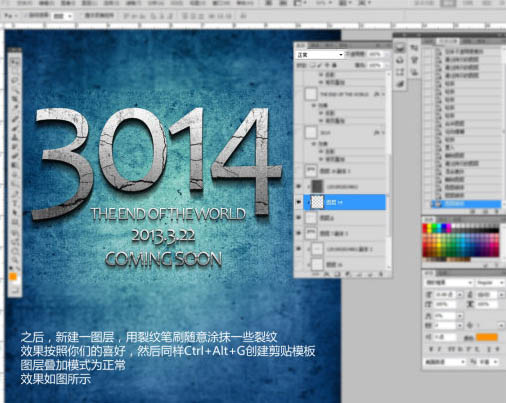 制作蓝色科幻裂纹海报文字的PS教程