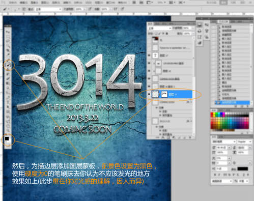 制作蓝色科幻裂纹海报文字的PS教程