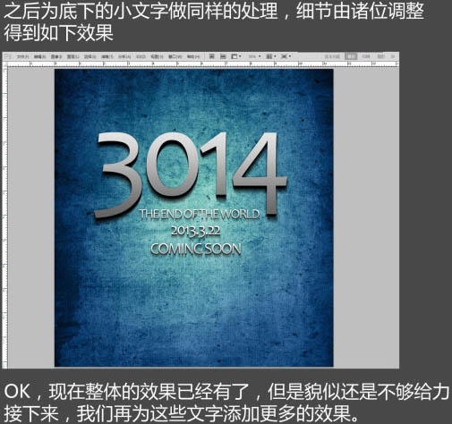 制作蓝色科幻裂纹海报文字的PS教程