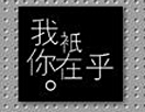 简单排字教程