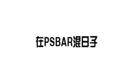 动态遮罩文字效果的制作