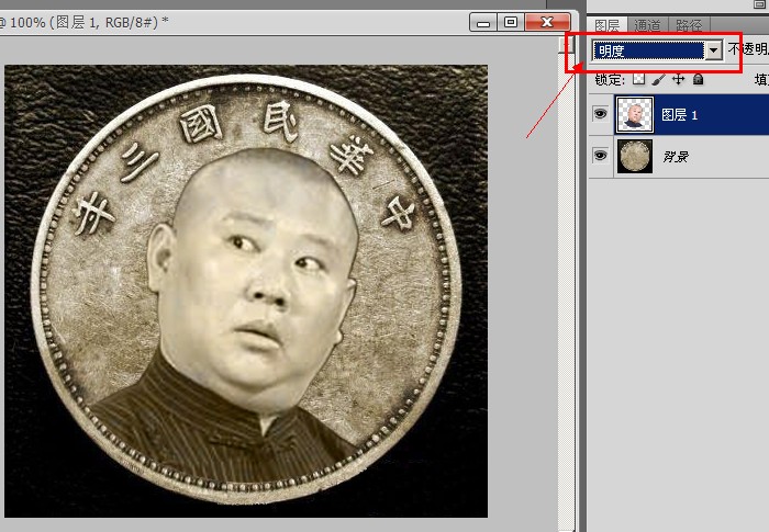 photoshop把人物头像合成到硬币里 PS合成人物头像硬币