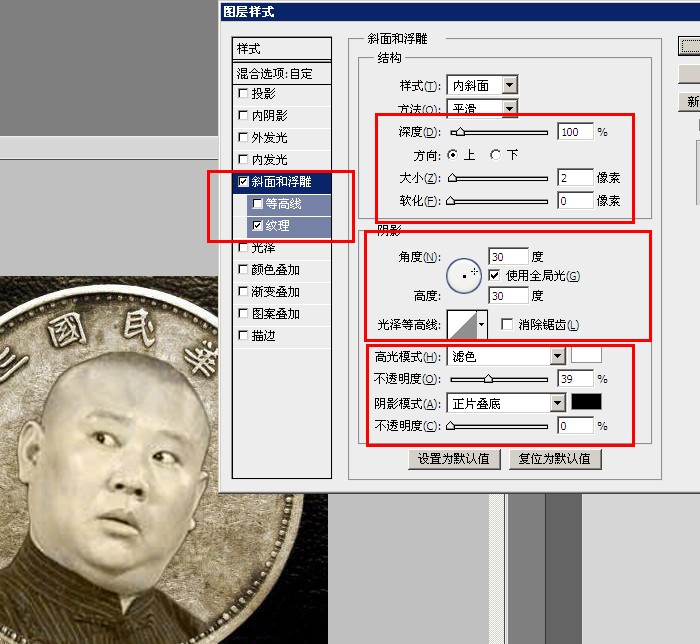 photoshop把人物头像合成到硬币里 PS合成人物头像硬币