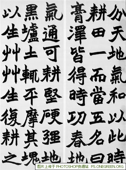 字帖 书法_0016