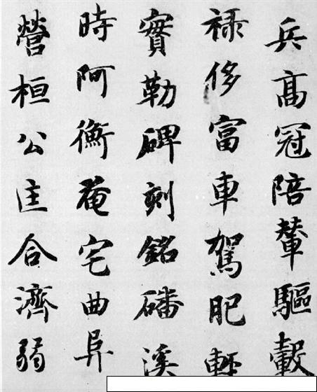 字帖 书法_0014