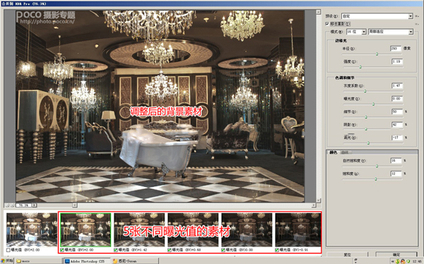 PS教程:合成多人动作场景 经典设计网 PS图片处理 PS教程:合成多人动作场景