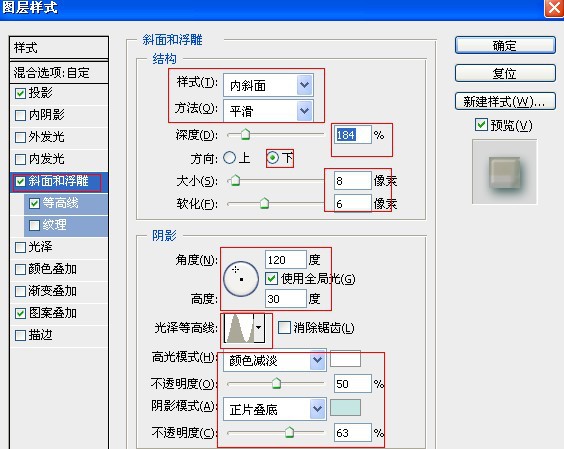 PS制作漂亮浮雕花纹玉石文字效果