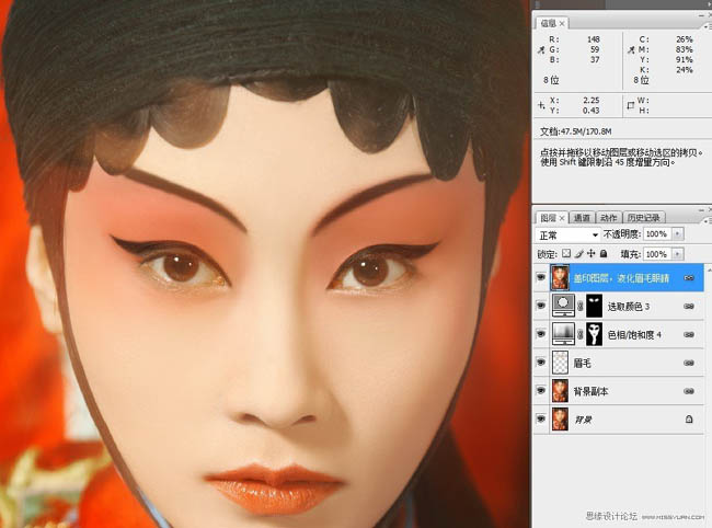 PS京剧演员人物照片美白修复教程
