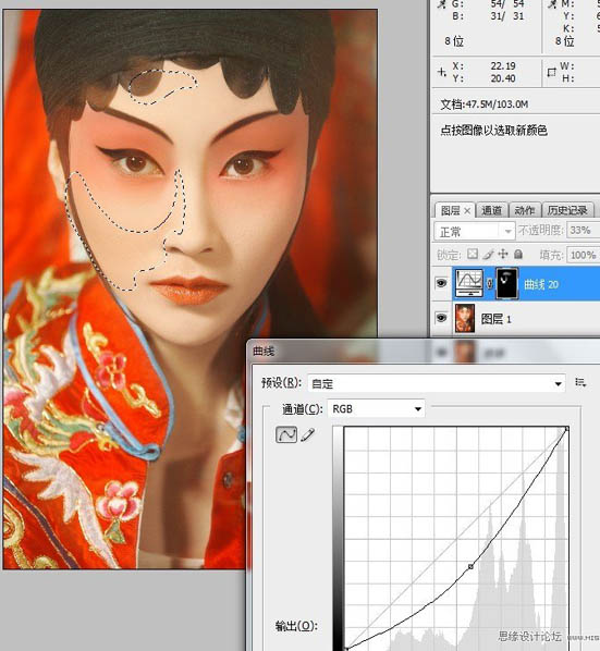 PS京剧演员人物照片美白修复教程
