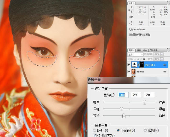 PS京剧演员人物照片美白修复教程