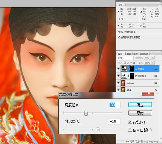 PS京剧演员人物照片美白修复教程