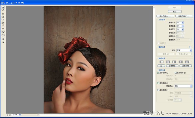 PS调出金色质感肤色的室内头像照片