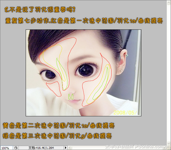超可爱！Photoshop把真人照做成SD娃娃