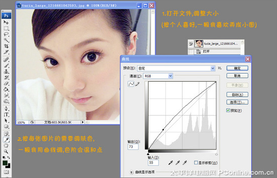 超可爱！Photoshop把真人照做成SD娃娃