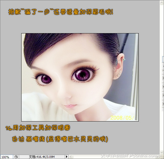超可爱!Photoshop把真人照做成SD娃娃 超可爱!Photoshop把真人照做成SD娃娃