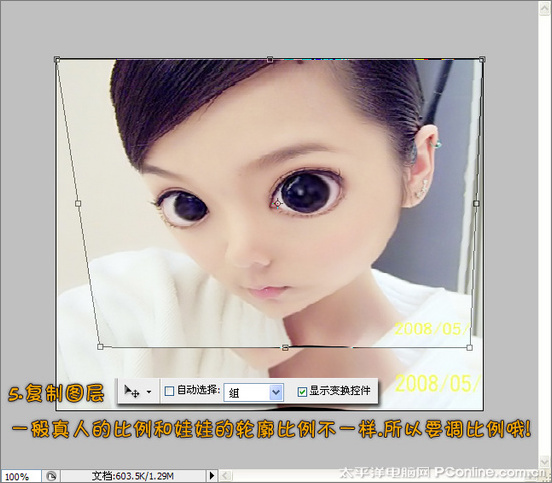 超可爱!Photoshop把真人照做成SD娃娃 超可爱!Photoshop把真人照做成SD娃娃