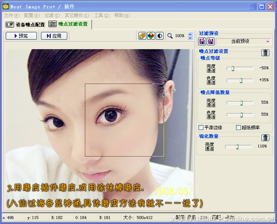 超可爱！Photoshop把真人照做成SD娃娃