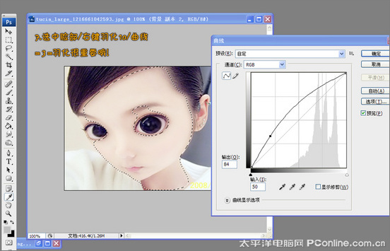 超可爱！Photoshop把真人照做成SD娃娃