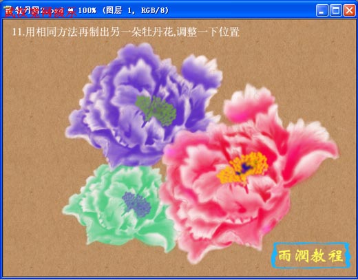 PS绘牡丹花