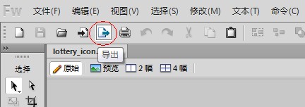 制作清晰的透明PNG图片的方法和技巧,破洛洛