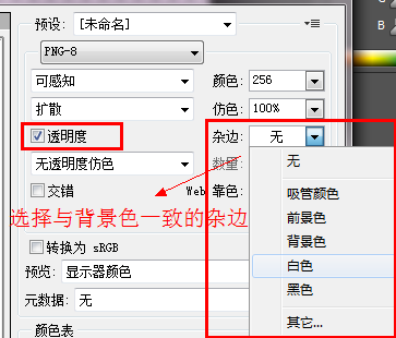 制作清晰的透明PNG图片的方法和技巧,破洛洛