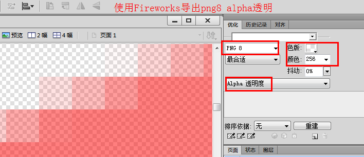 制作清晰的透明PNG图片的方法和技巧,破洛洛