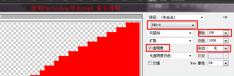 制作清晰的透明PNG图片的方法和技巧,破洛洛