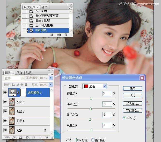 PS把室内女孩居家照片调成水润肤色效果