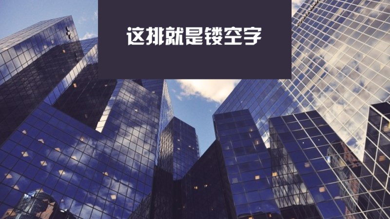 插入文字.png