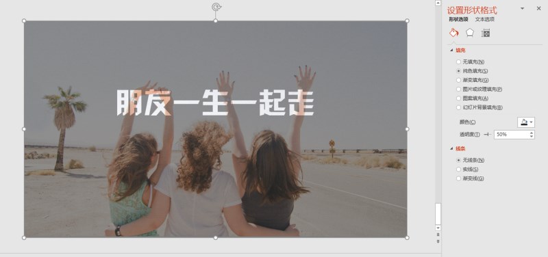 调节透明度.png
