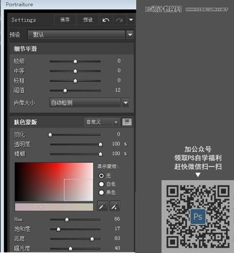 复古效果：用PS调出复古风格的仙女人像,PS教程,PS家园网