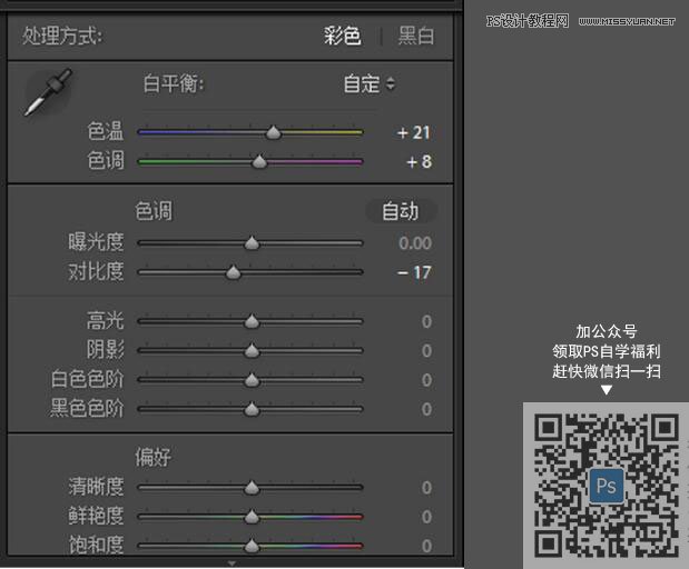 复古效果：用PS调出复古风格的仙女人像,PS教程,PS家园网