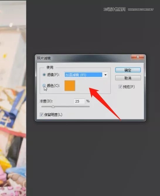 人像处理：用PS调出唯美粉色的少女,PS教程,PS家园网