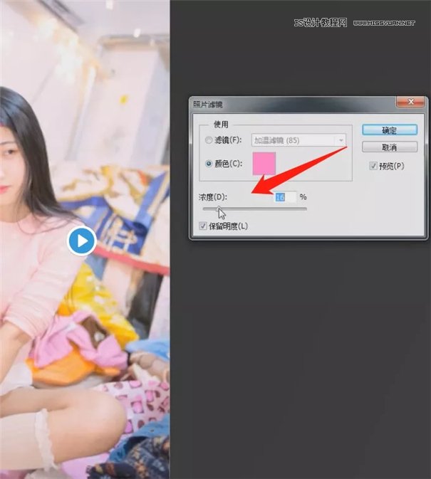 人像处理：用PS调出唯美粉色的少女,PS教程,PS家园网