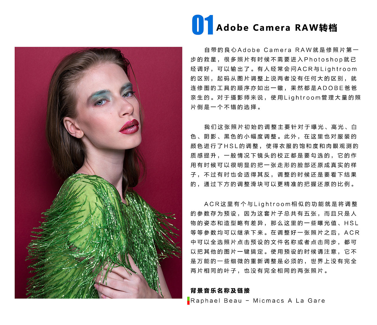商业精修:用PS中性灰给人像后期磨皮,PS教程,PS家园网