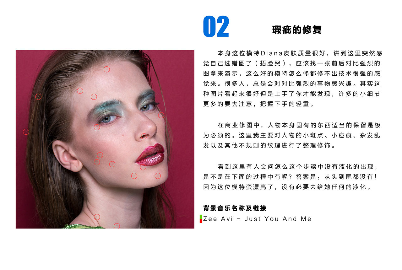 商业精修:用PS中性灰给人像后期磨皮,PS教程,PS家园网