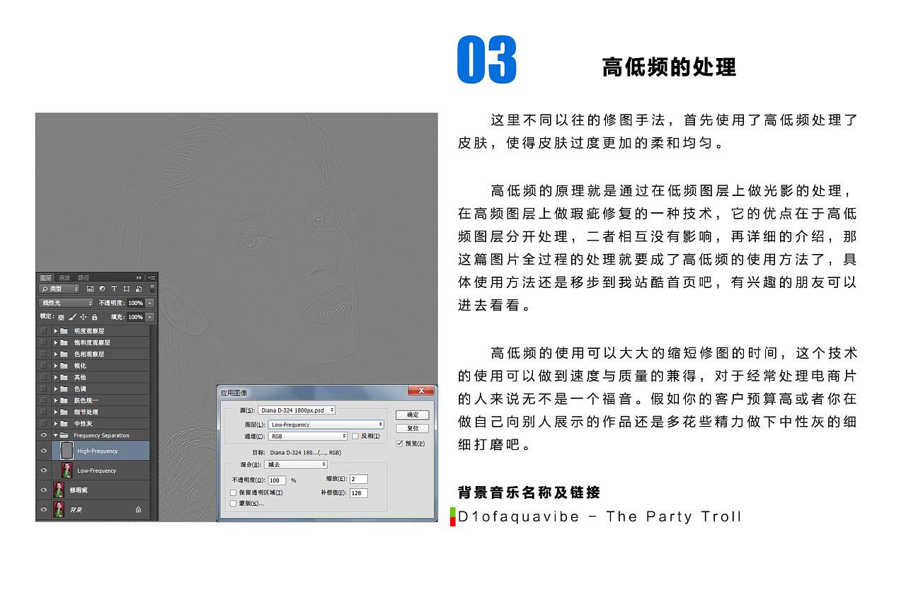 商业精修:用PS中性灰给人像后期磨皮,PS教程,PS家园网