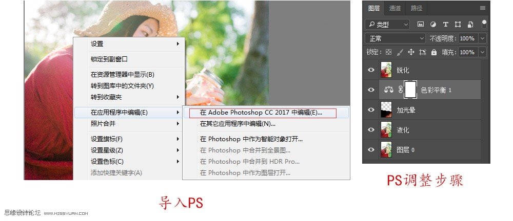 清新人像：用PS调出逆光人像小清新效果,PS教程,PS家园网