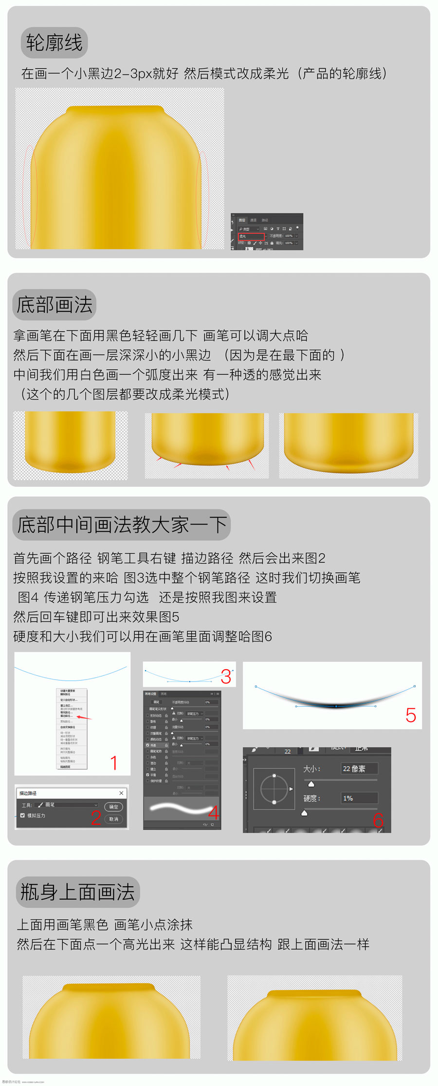 后期精修：用PS详细解析化妆品瓶子精修,PS教程