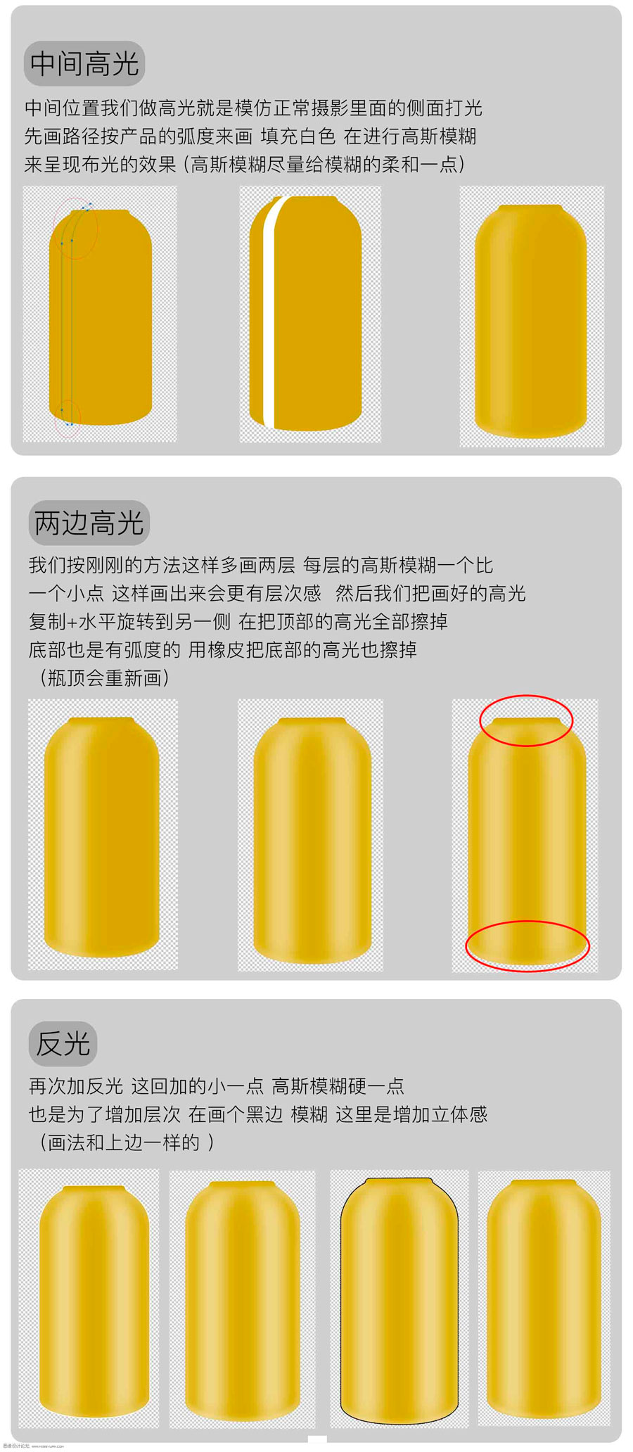 后期精修：用PS详细解析化妆品瓶子精修,PS教程