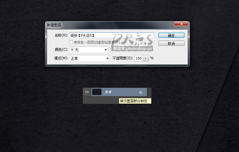 智能对象：用PS制作LOGO展示样机效果,PS教程,PS家园网