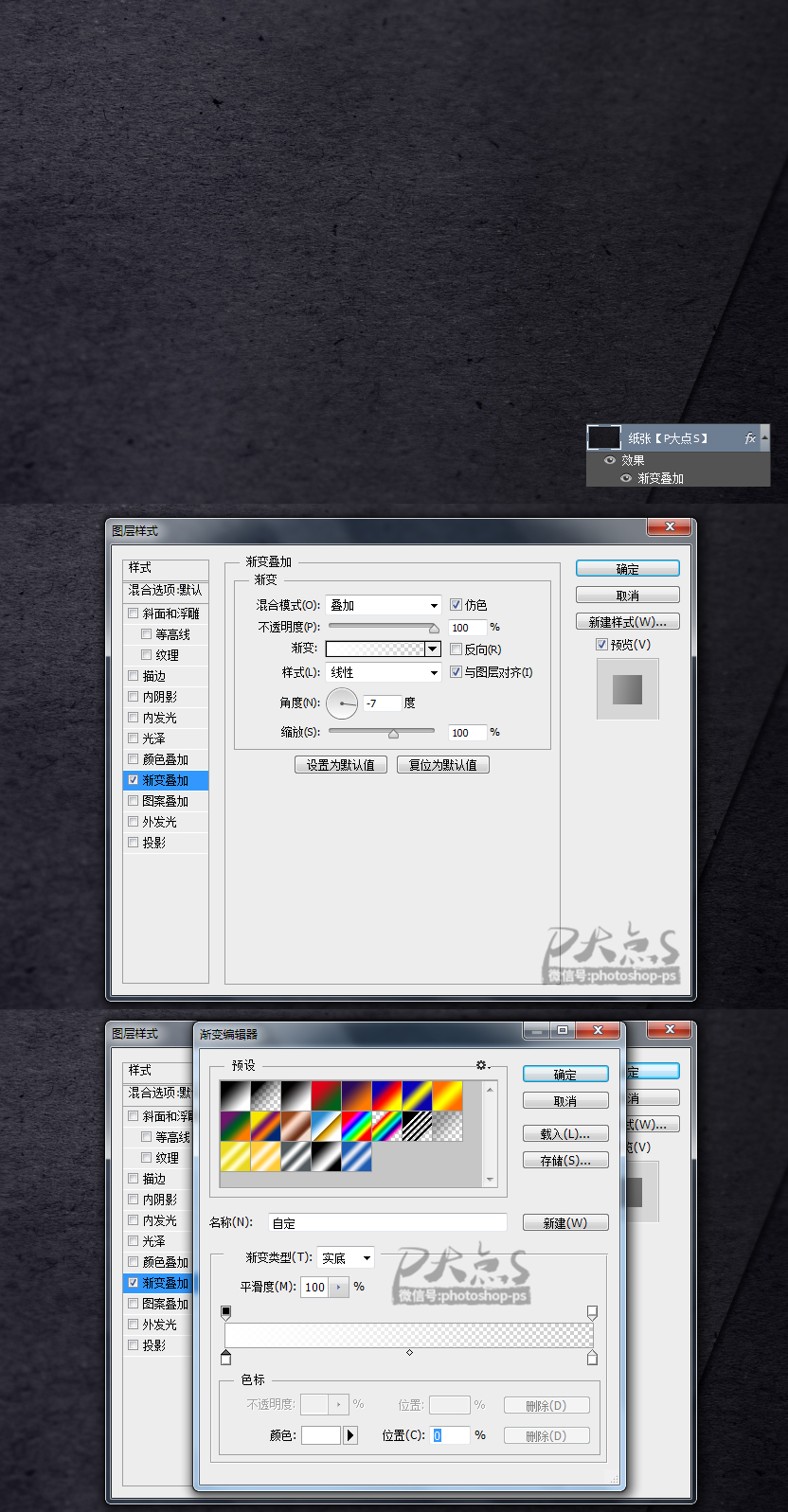 智能对象：用PS制作LOGO展示样机效果,PS教程,PS家园网