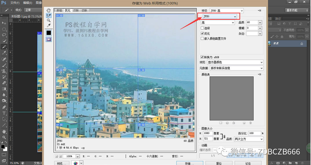 九宫格效果：用PS制作好看的九宫格照片,PS教程,PS家园网