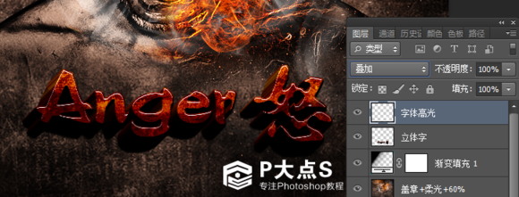 燃烧人像：用PS制作燃烧火焰特效的人像,PS教程,PS家园网