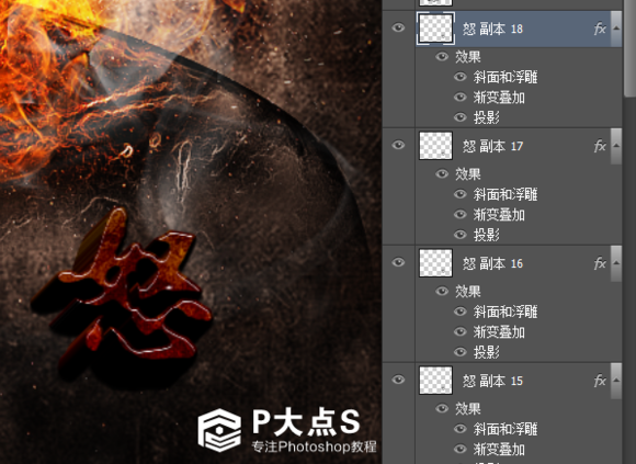 燃烧人像：用PS制作燃烧火焰特效的人像,PS教程,PS家园网