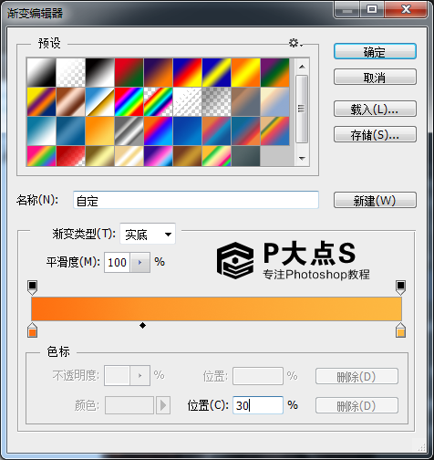燃烧人像：用PS制作燃烧火焰特效的人像,PS教程,PS家园网