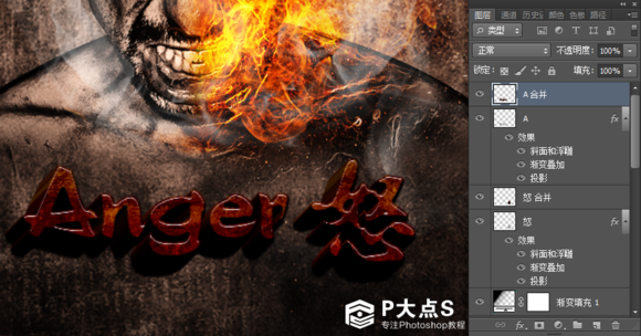 燃烧人像：用PS制作燃烧火焰特效的人像,PS教程,PS家园网