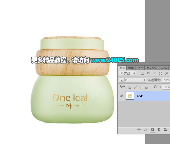 产品精修：用PS精修面霜护肤产品,PS教程,PS家园网