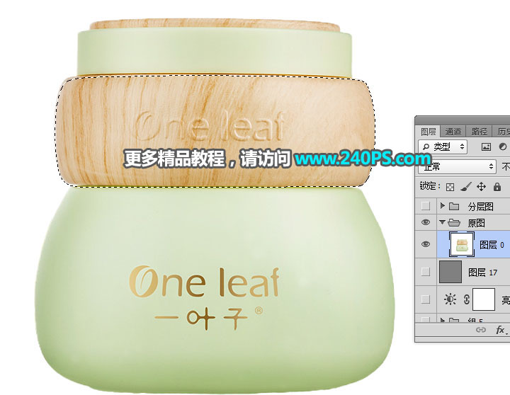 产品精修：用PS精修面霜护肤产品,PS教程,PS家园网