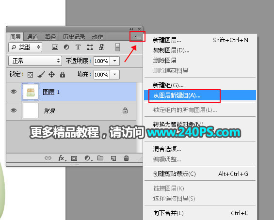 产品精修：用PS精修面霜护肤产品,PS教程,PS家园网